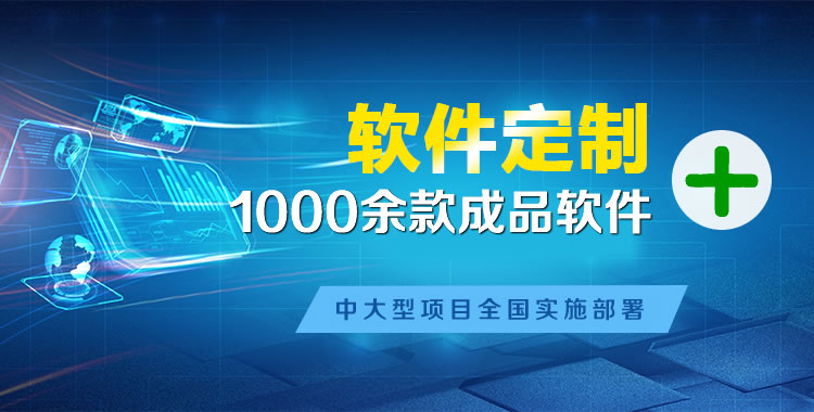 申扎管理系统软件软件开发